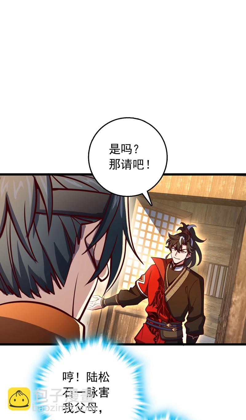 第75话 不能留活口了！-第75话