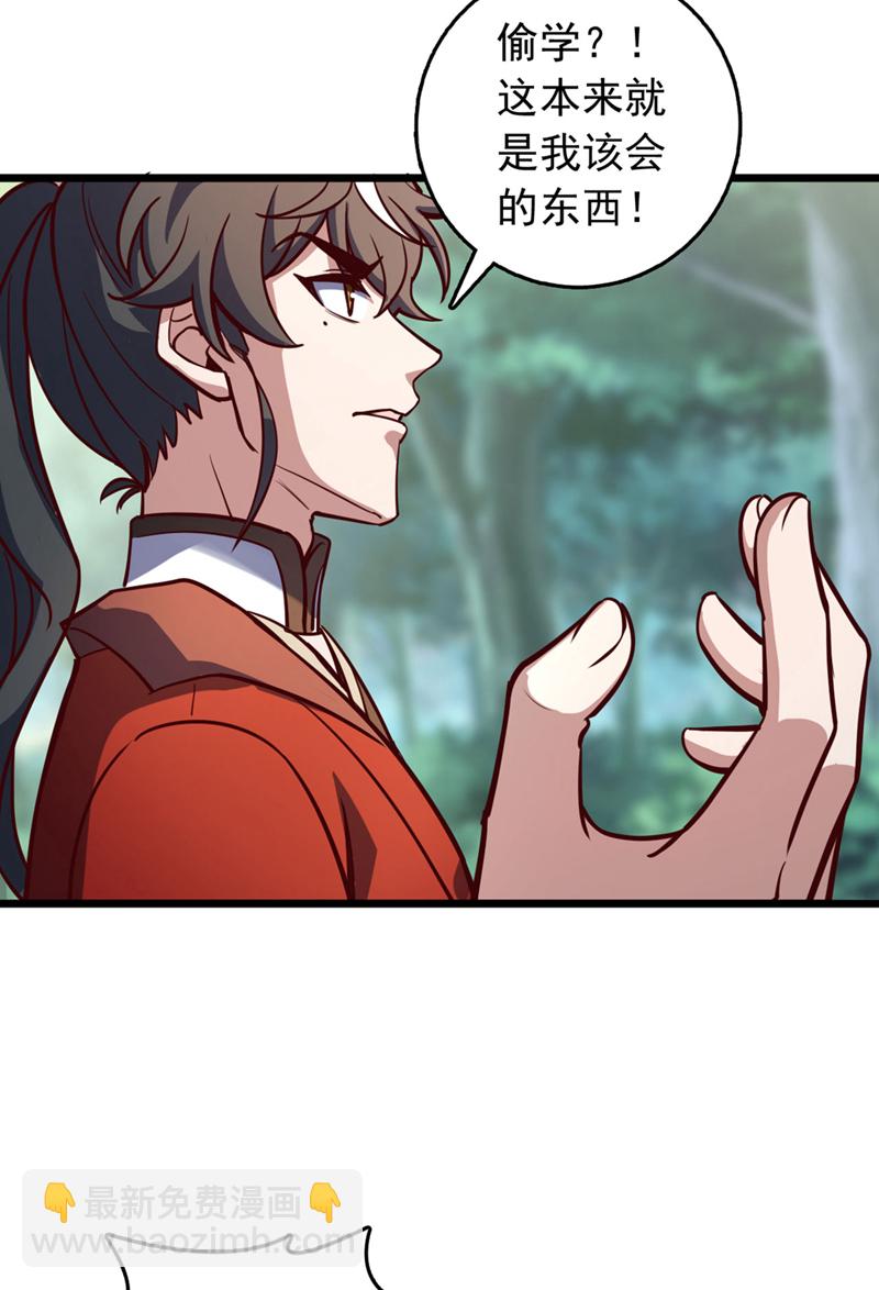 第75话 不能留活口了！-第75话