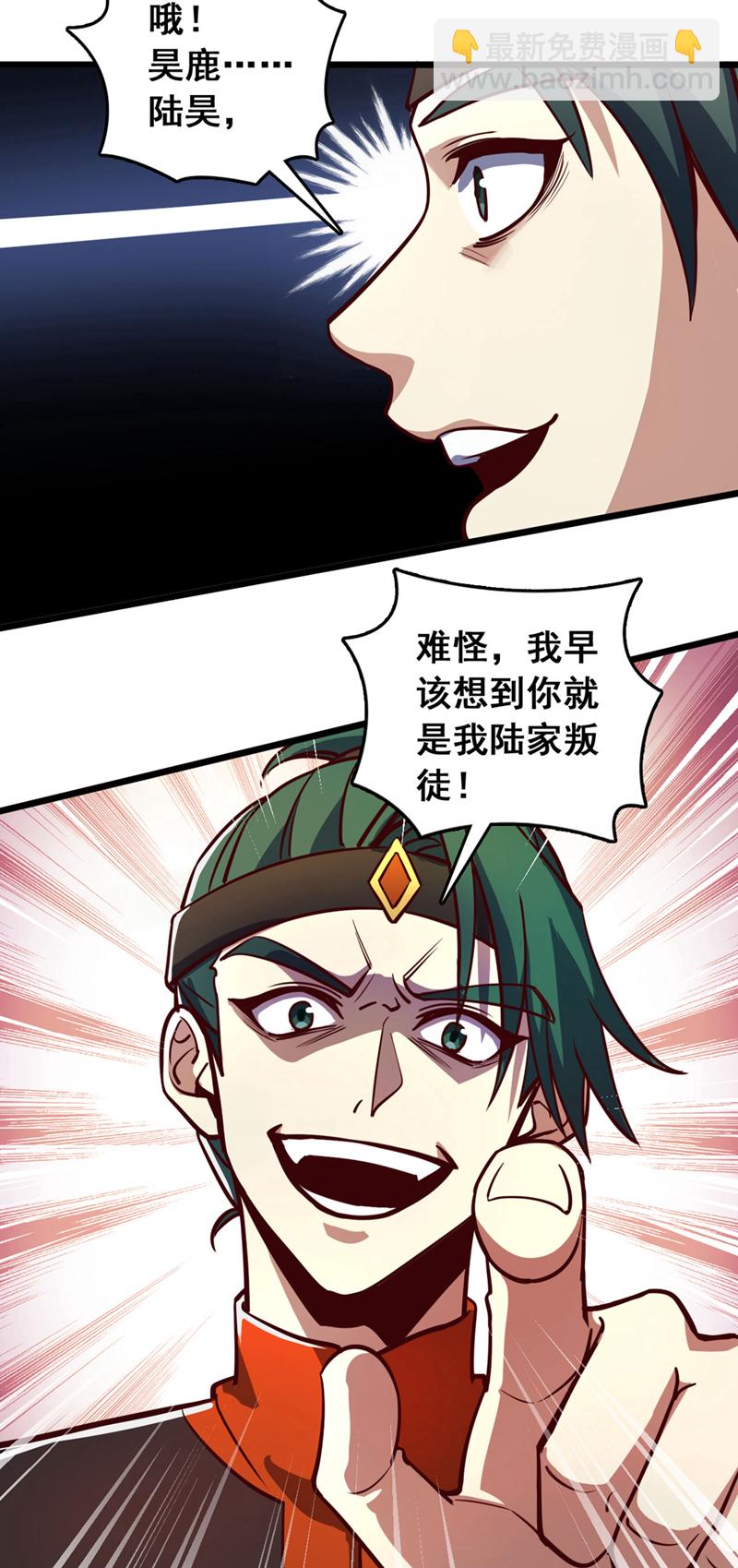 第75话 不能留活口了！-第75话