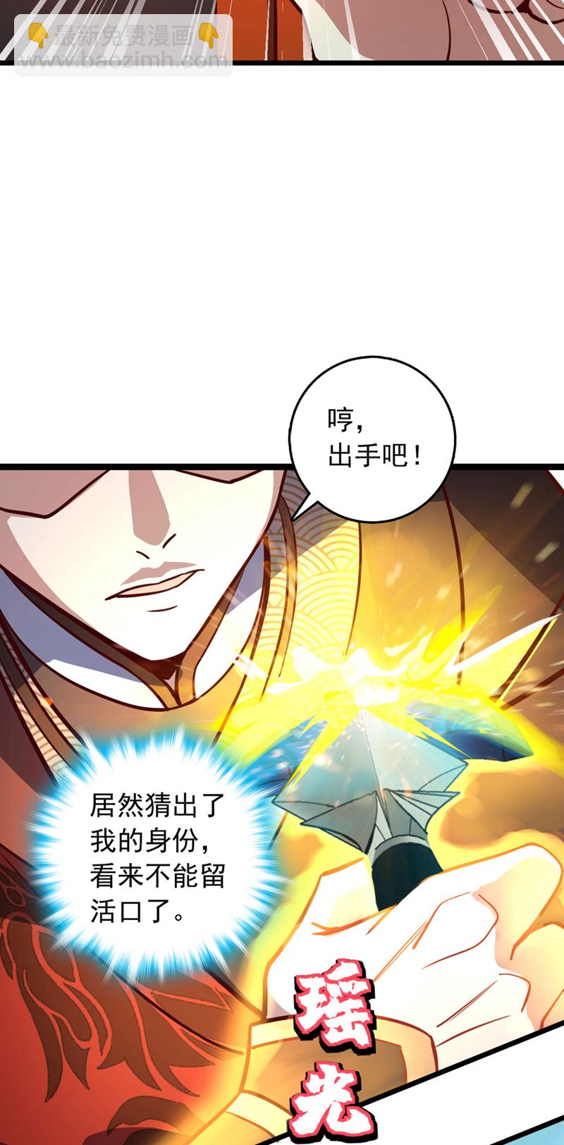 第75话 不能留活口了！-第75话