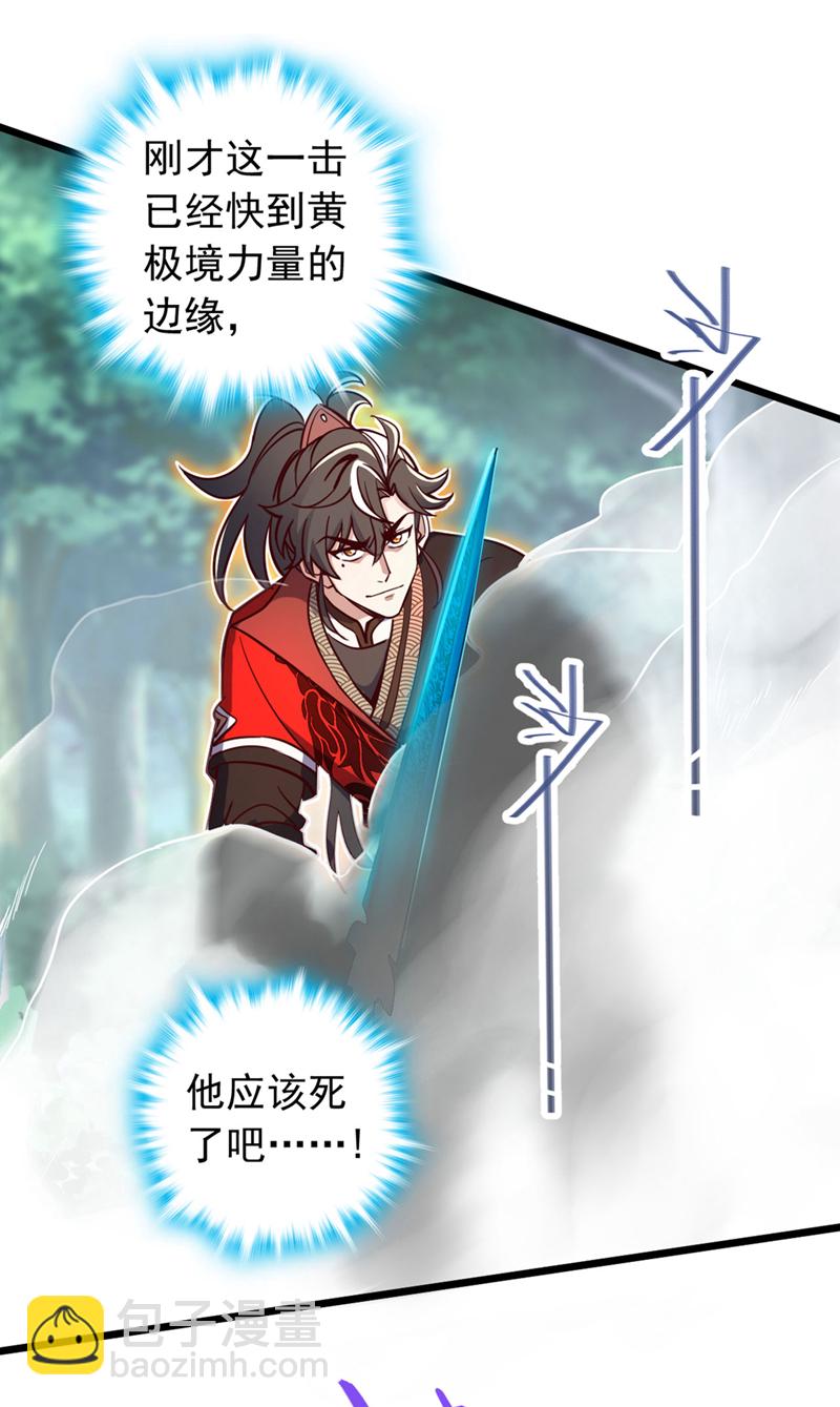 第75话 不能留活口了！-第75话