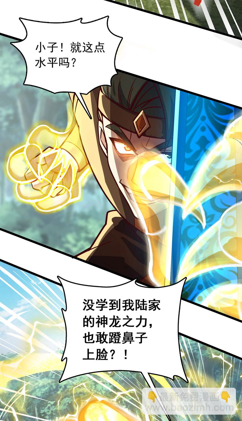 第75话 不能留活口了！-第75话