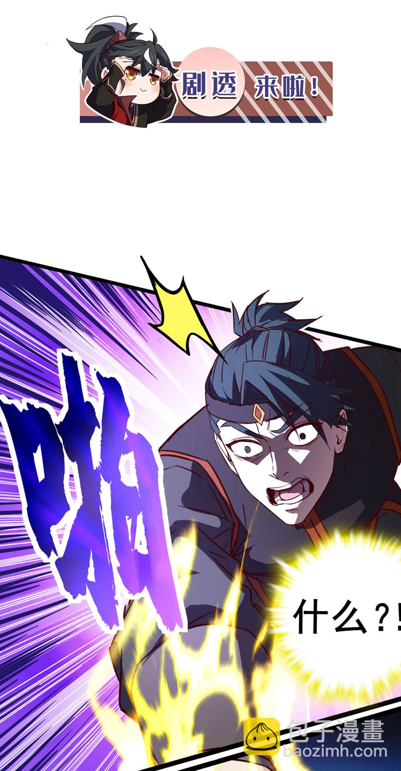 第75话 不能留活口了！-第75话