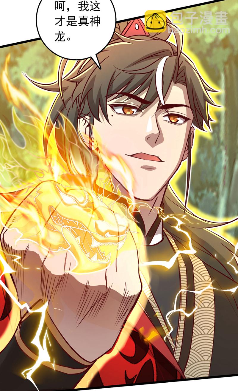 第75话 不能留活口了！-第75话