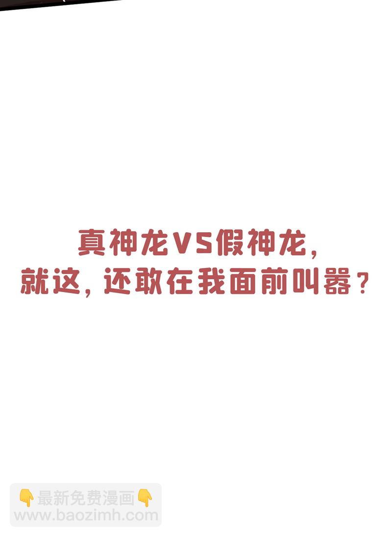 第75话 不能留活口了！-第75话