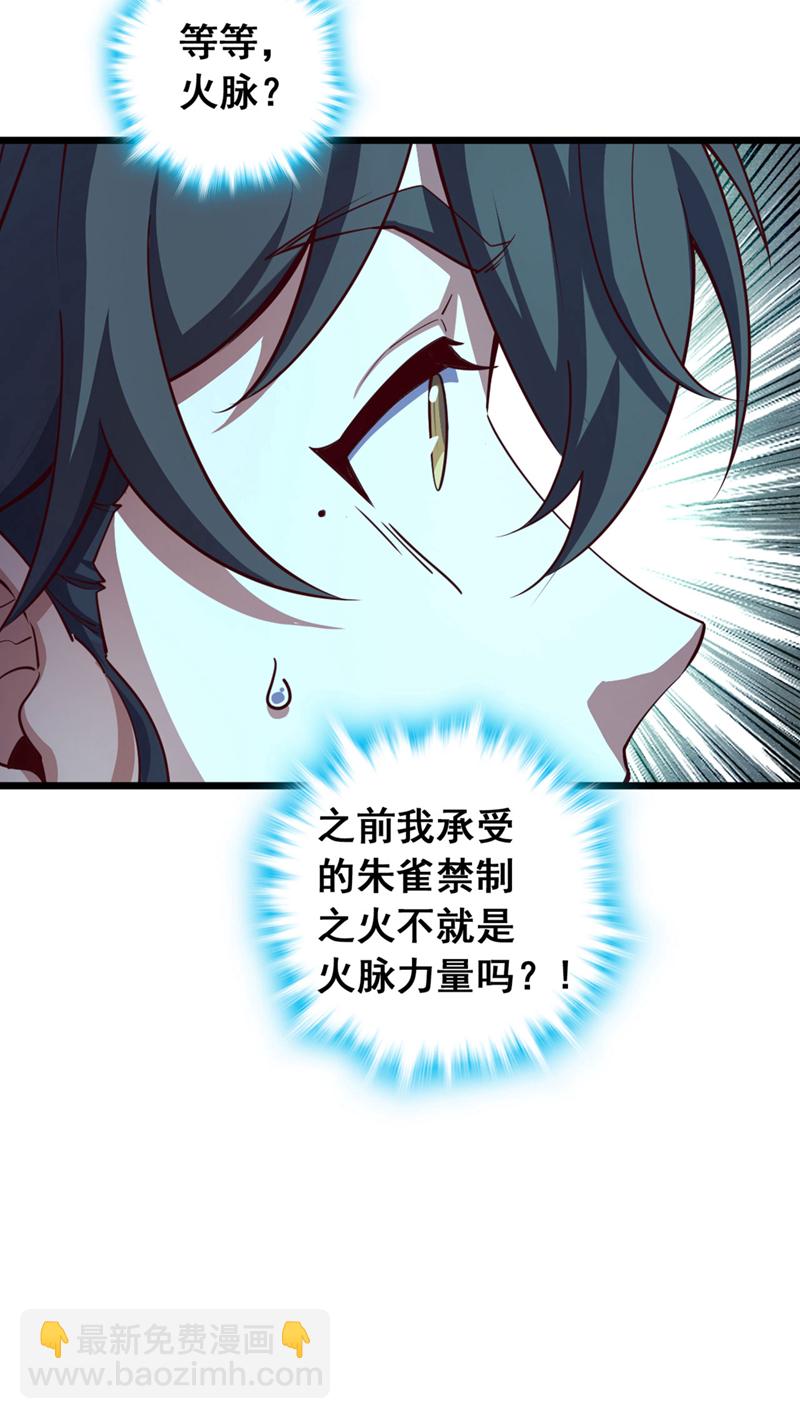 第75话 不能留活口了！-第75话