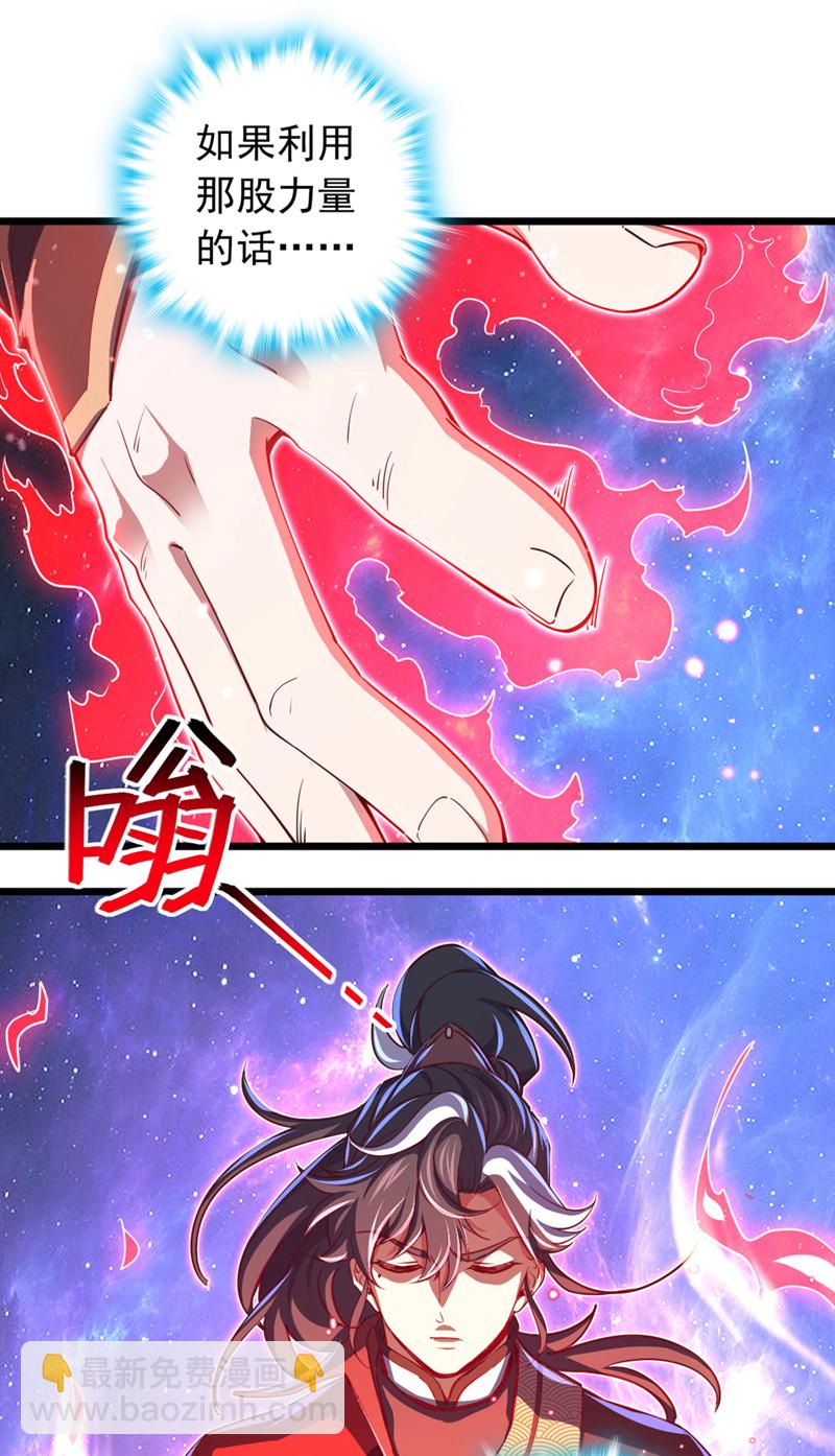 第75话 不能留活口了！-第75话