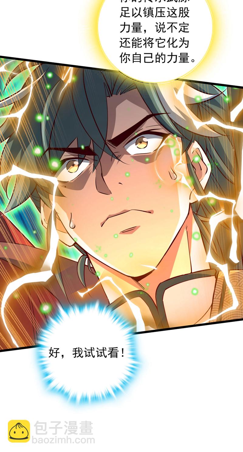 第77话 师兄走火入魔了？！-第77话