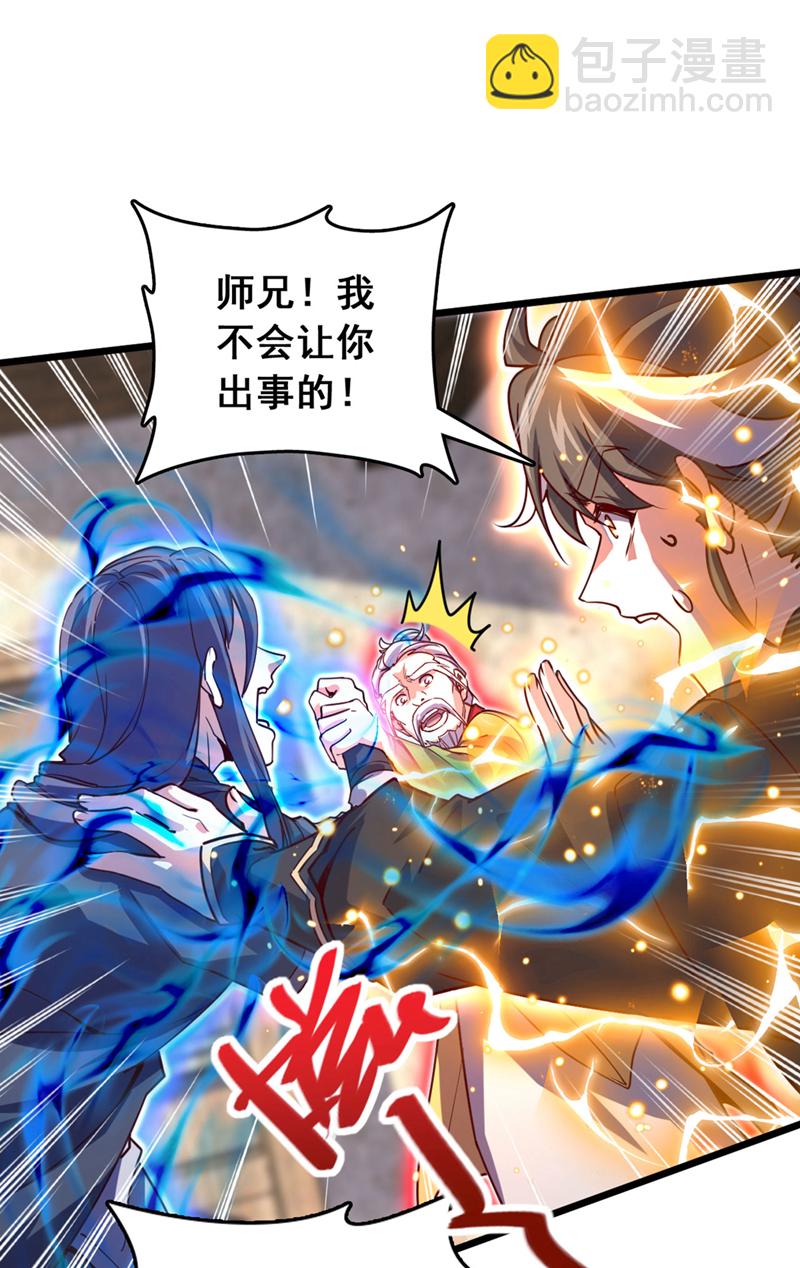 第77话 师兄走火入魔了？！-第77话