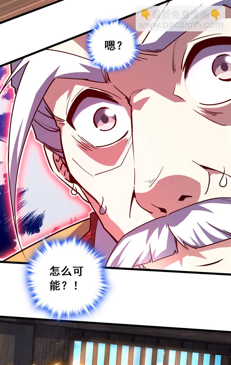 第77话 师兄走火入魔了？！-第77话