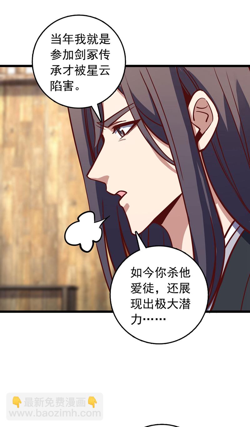 第77话 师兄走火入魔了？！-第77话