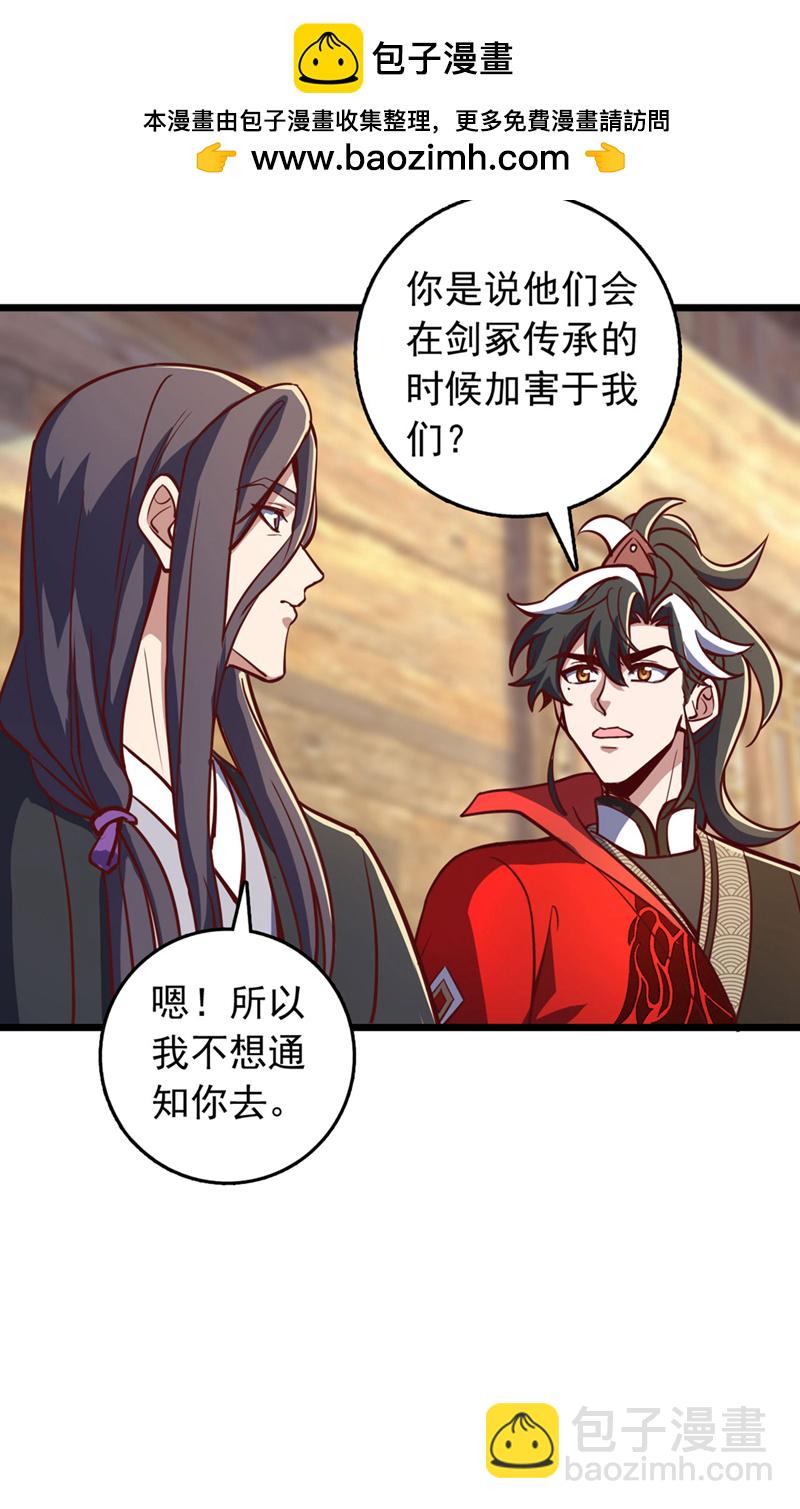 第77话 师兄走火入魔了？！-第77话