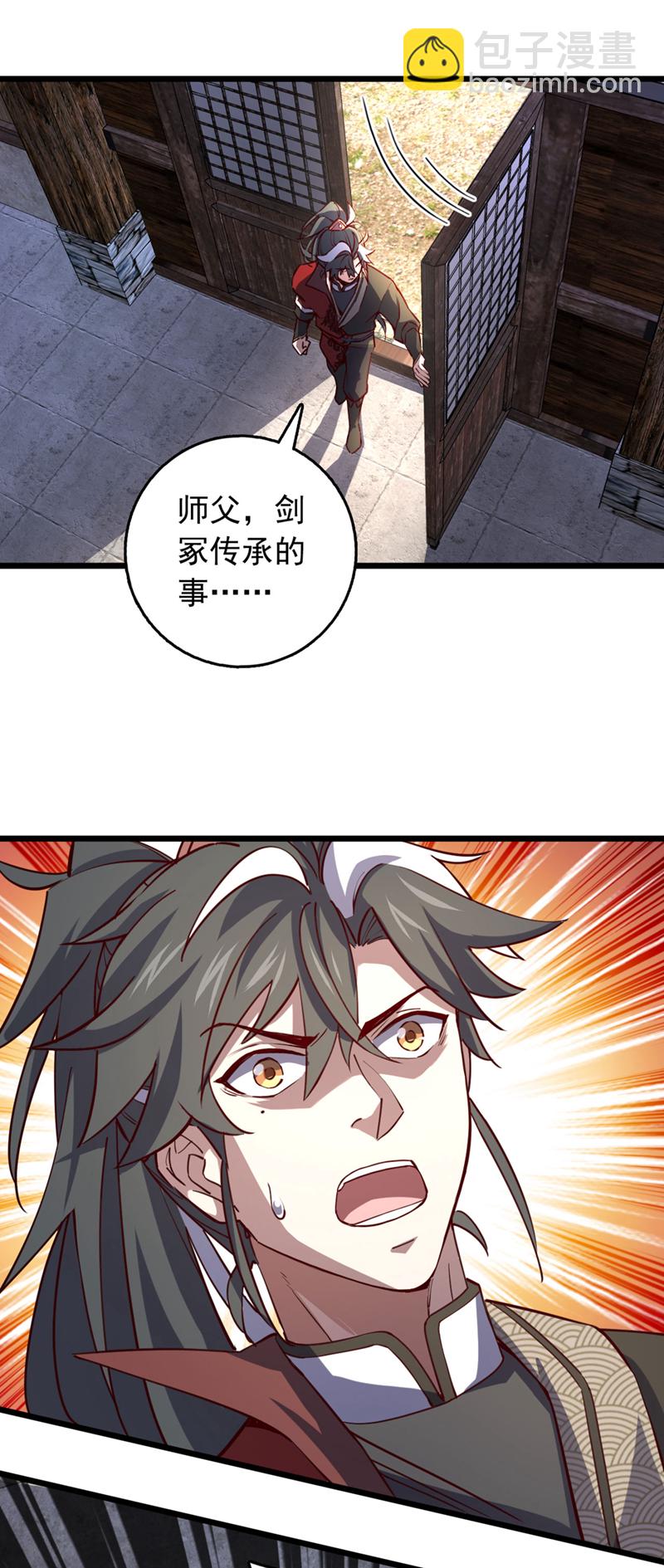 第77话 师兄走火入魔了？！-第77话