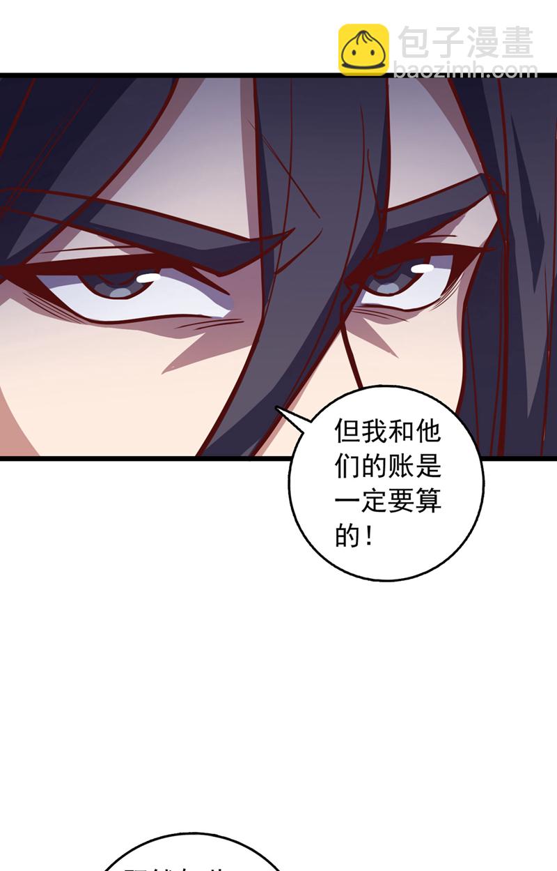 第77话 师兄走火入魔了？！-第77话