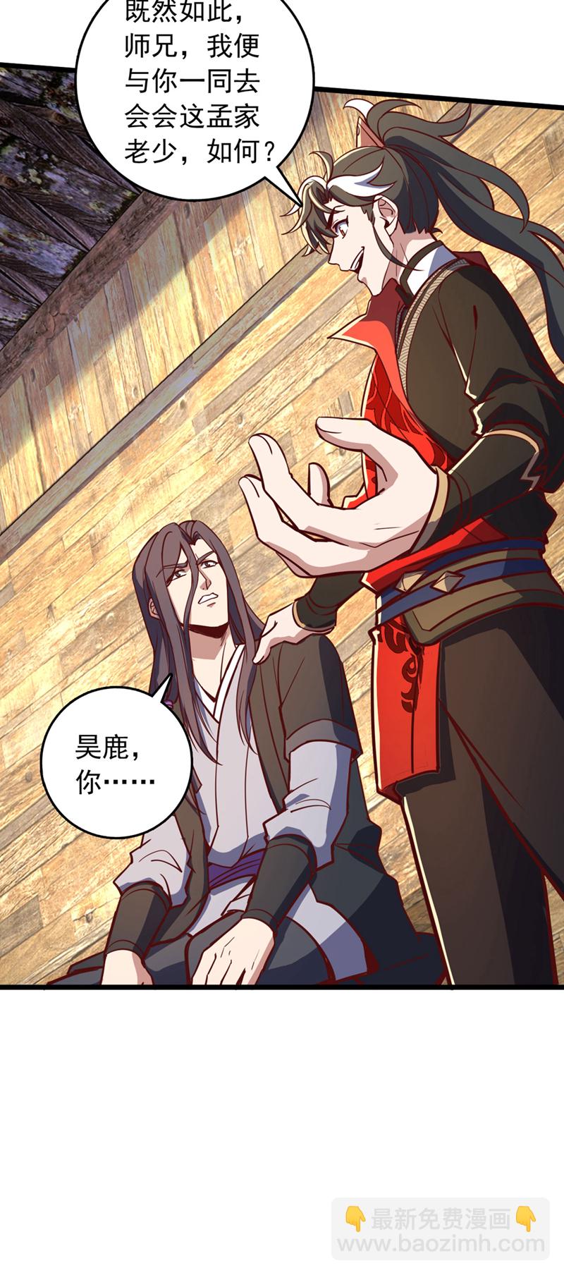 第77话 师兄走火入魔了？！-第77话