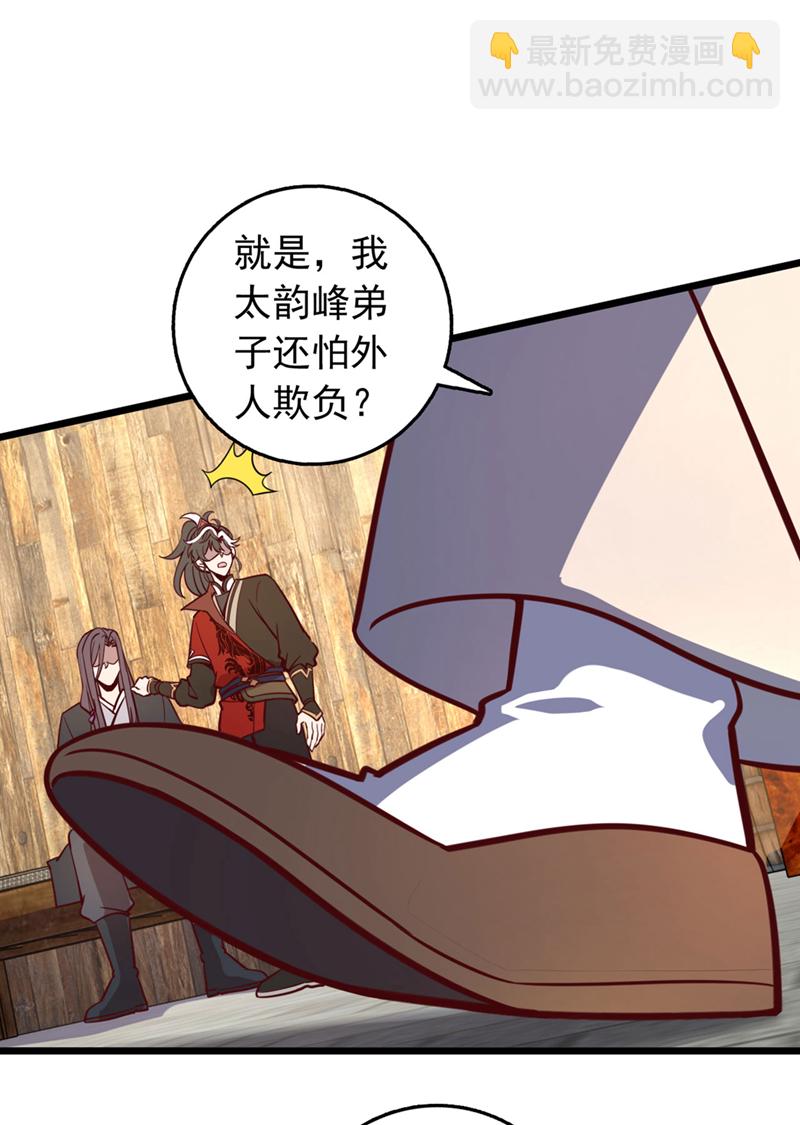 第77话 师兄走火入魔了？！-第77话