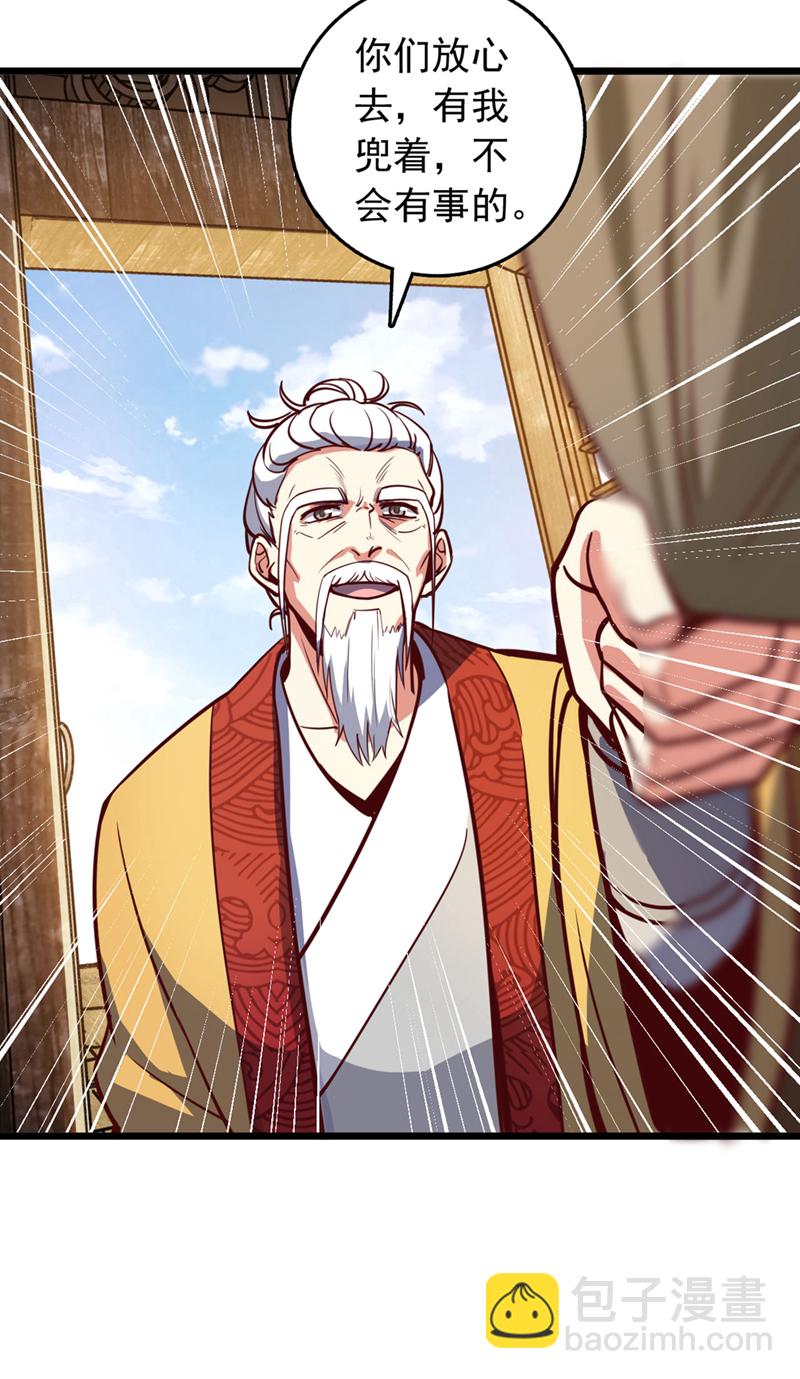 第77话 师兄走火入魔了？！-第77话