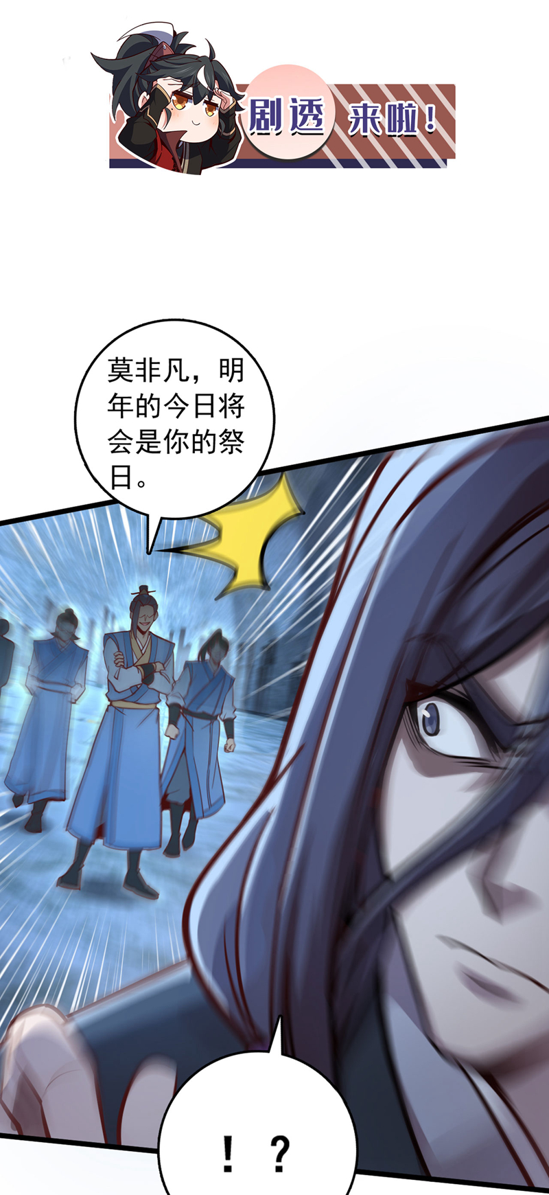 第77话 师兄走火入魔了？！-第77话