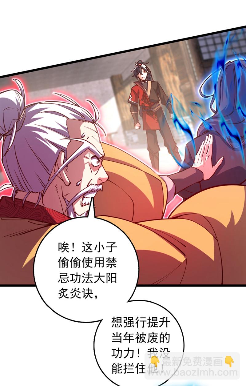 第77话 师兄走火入魔了？！-第77话