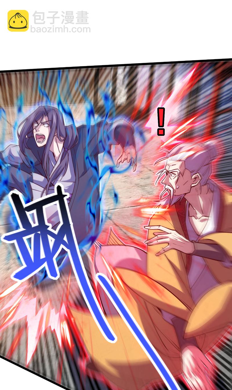 第77话 师兄走火入魔了？！-第77话