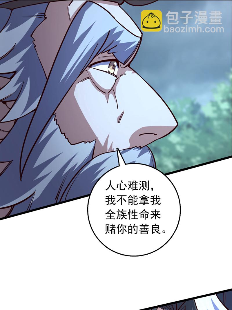 第83话 没事别乱攀关系！-第83话