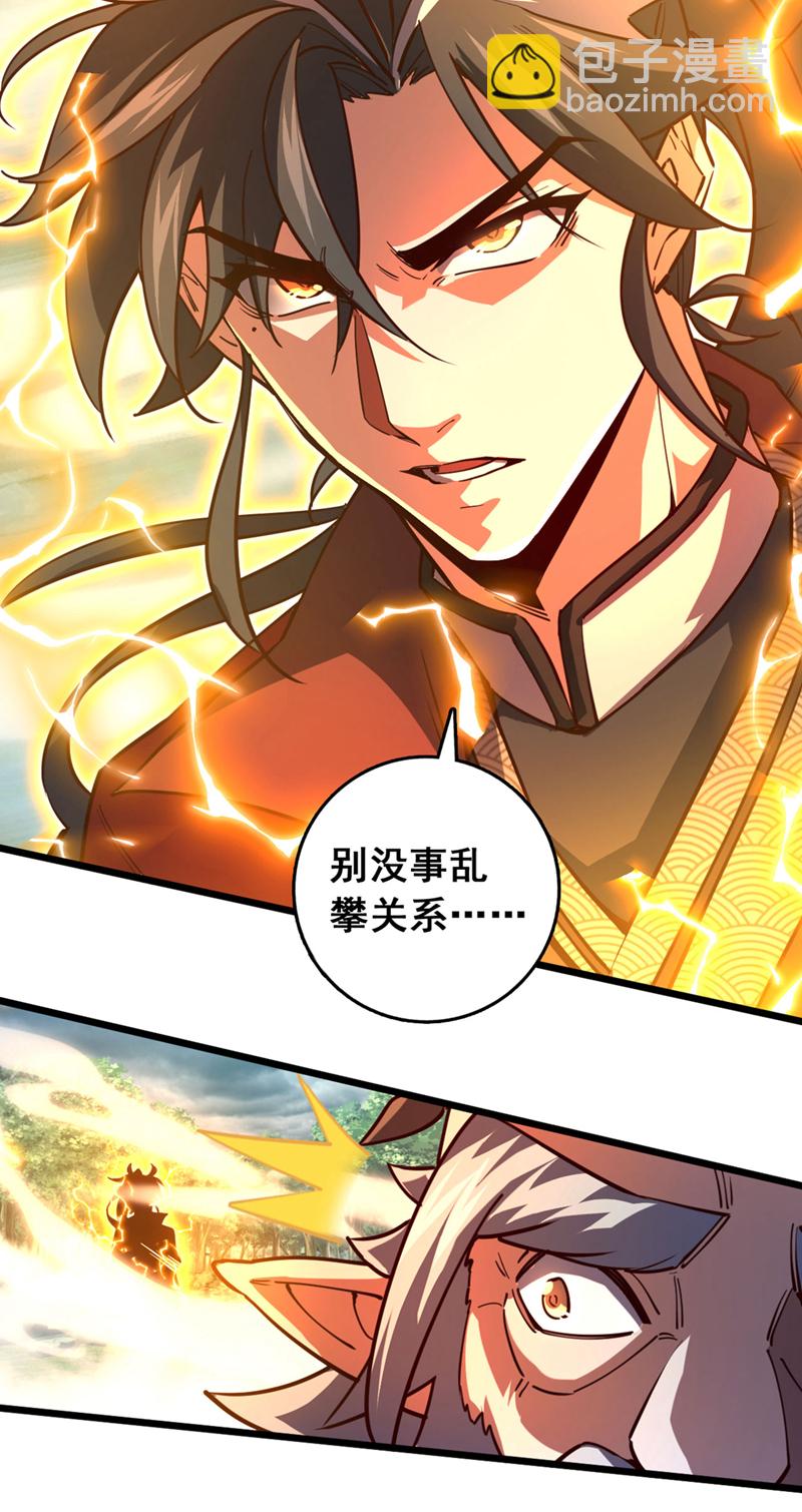 第83话 没事别乱攀关系！-第83话