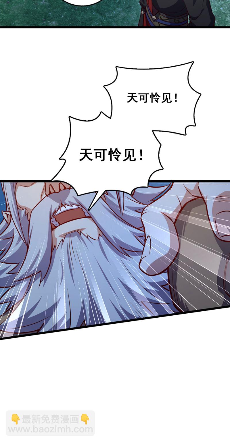 第83话 没事别乱攀关系！-第83话