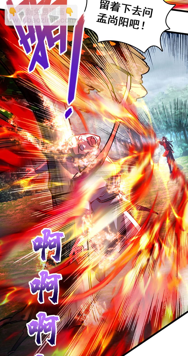 第83话 没事别乱攀关系！-第83话