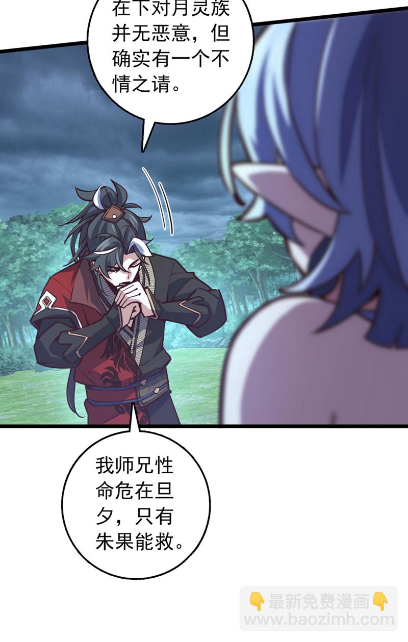 第83话 没事别乱攀关系！-第83话