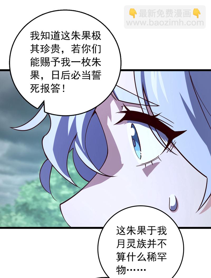 第83话 没事别乱攀关系！-第83话