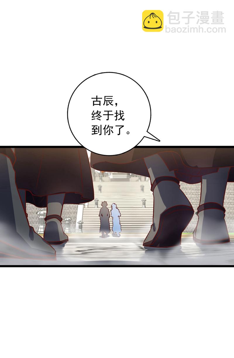 第85话 我可不是吓大的！-第85话