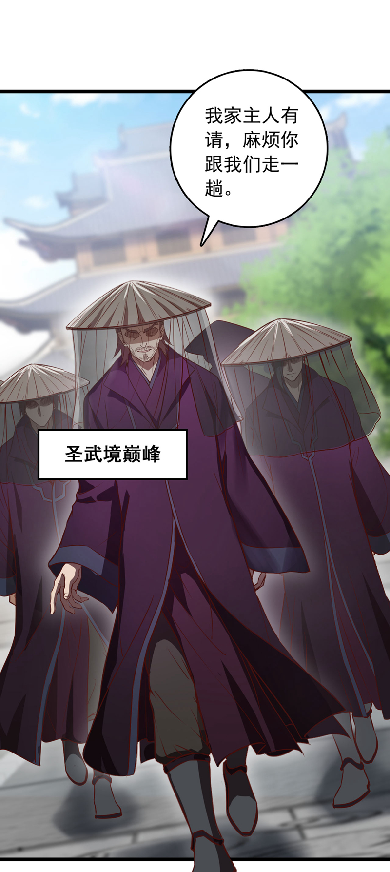 第85话 我可不是吓大的！-第85话