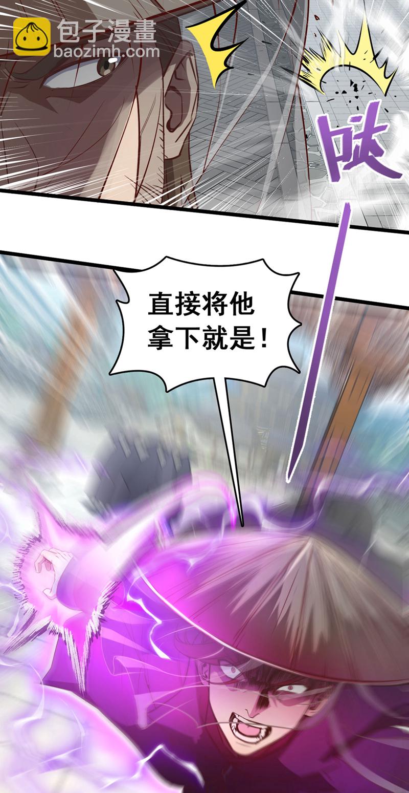 第85话 我可不是吓大的！-第85话