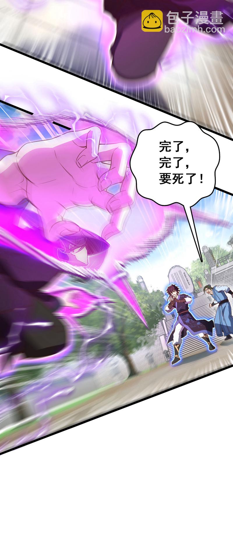 第85话 我可不是吓大的！-第85话