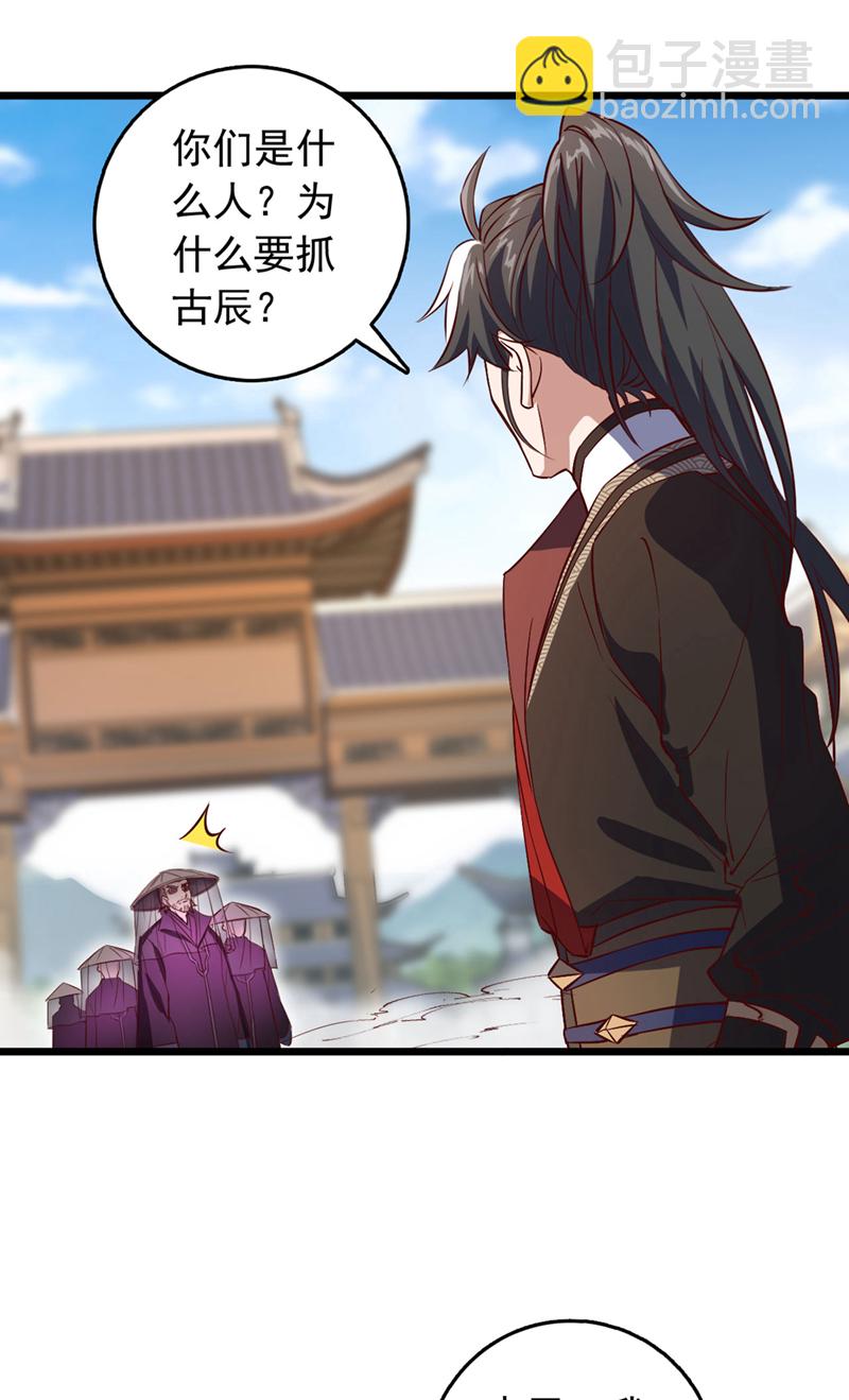 第85话 我可不是吓大的！-第85话