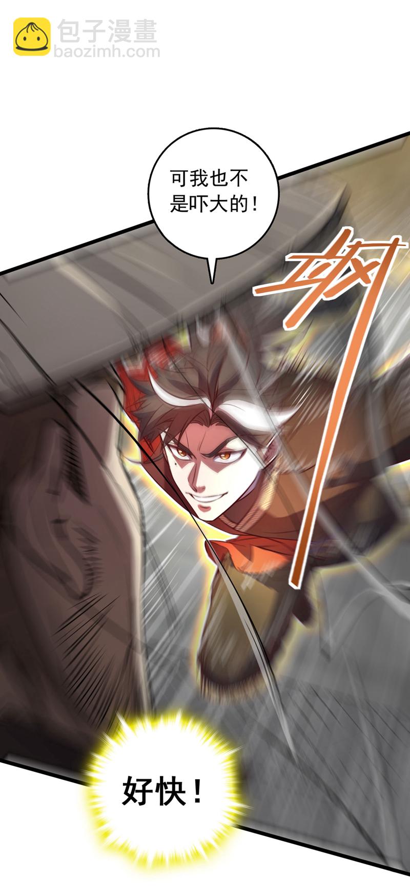 第85话 我可不是吓大的！-第85话