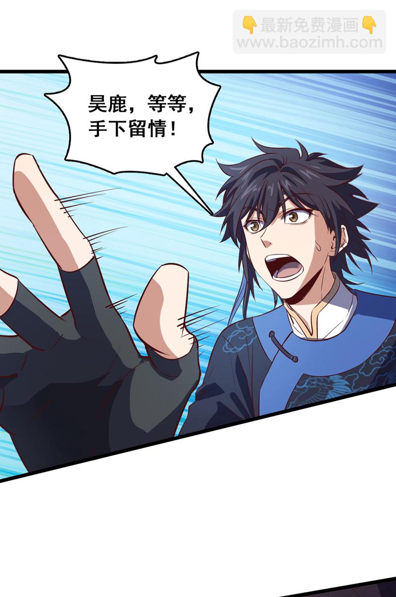 第85话 我可不是吓大的！-第85话