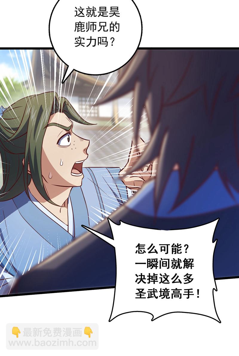 第85话 我可不是吓大的！-第85话