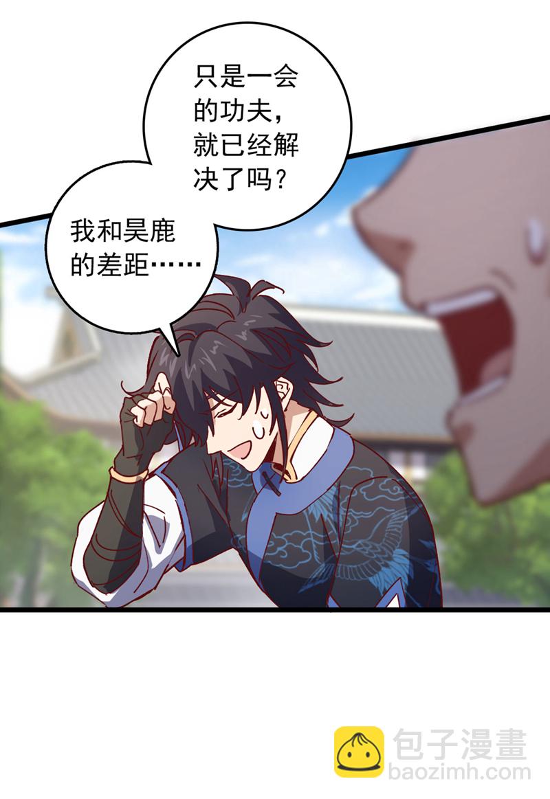 第85话 我可不是吓大的！-第85话