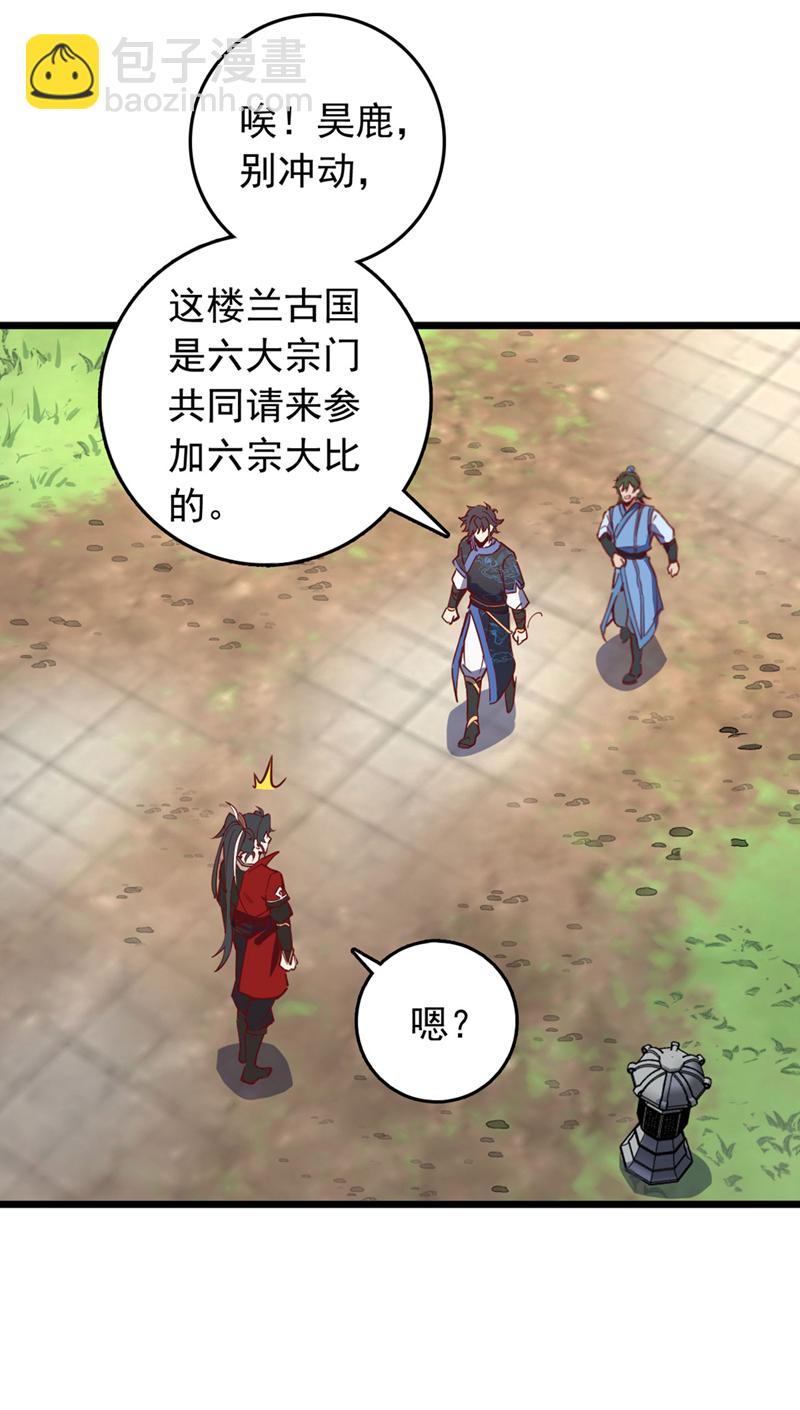 第85话 我可不是吓大的！-第85话