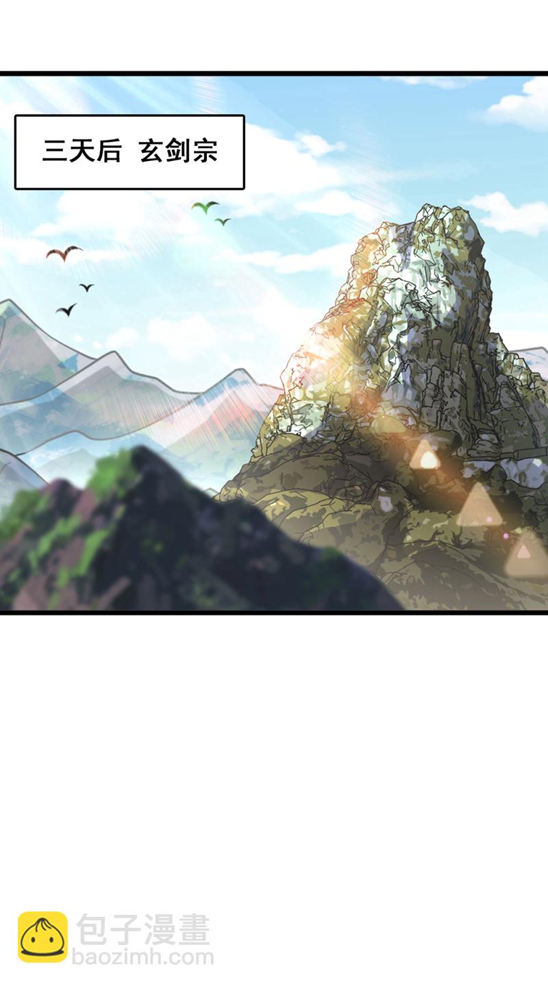 第85话 我可不是吓大的！-第85话