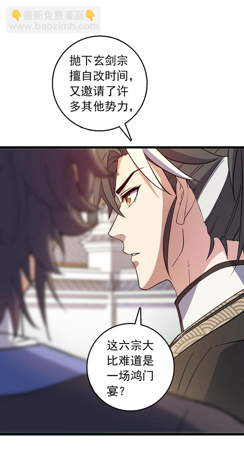 第85话 我可不是吓大的！-第85话