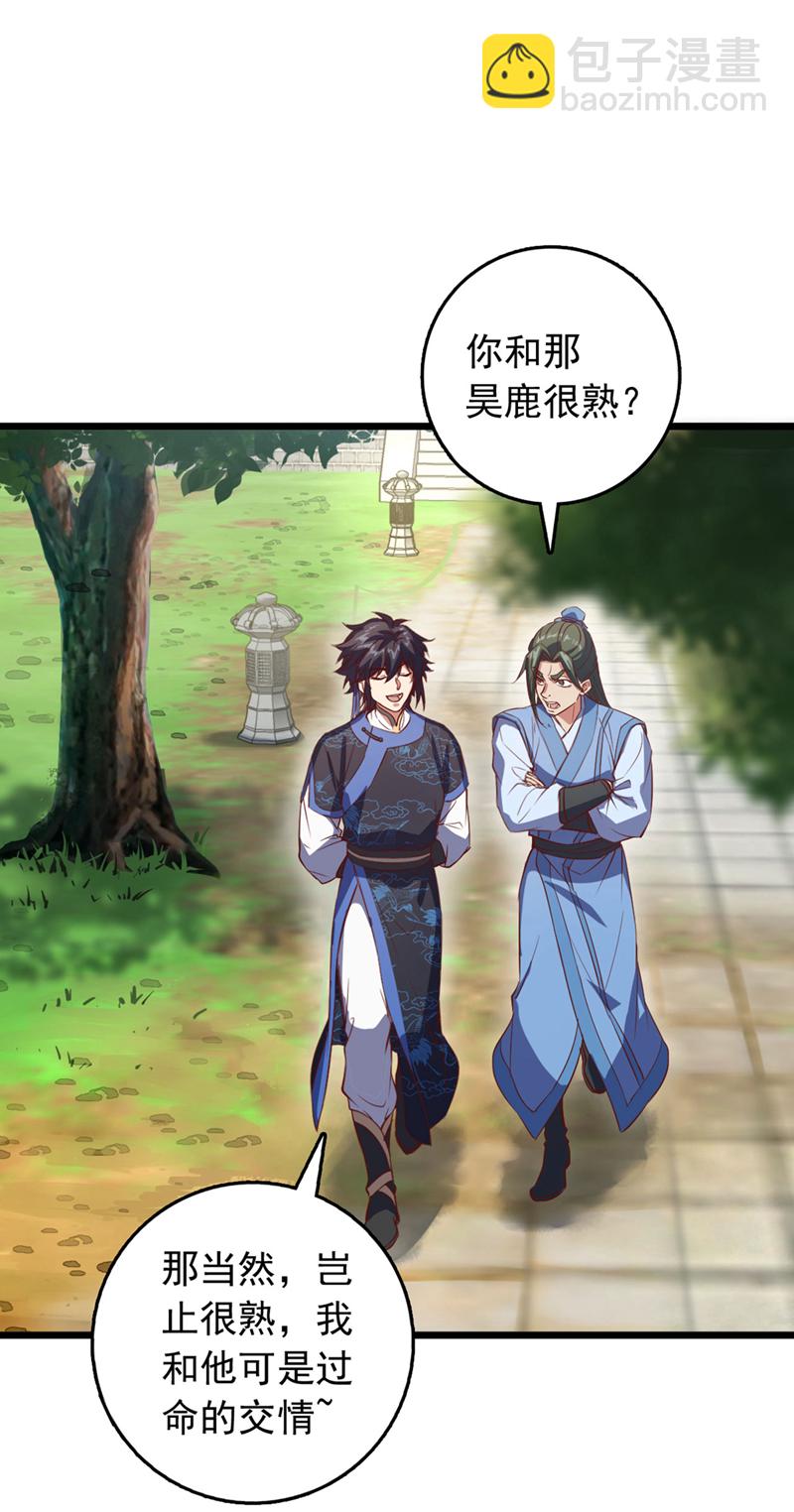 第85话 我可不是吓大的！-第85话