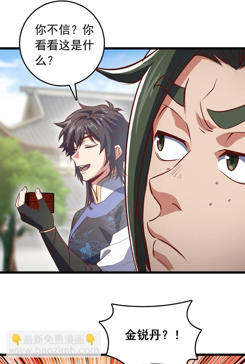 第85话 我可不是吓大的！-第85话