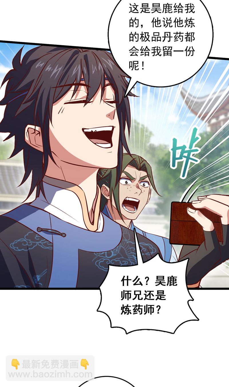 第85话 我可不是吓大的！-第85话