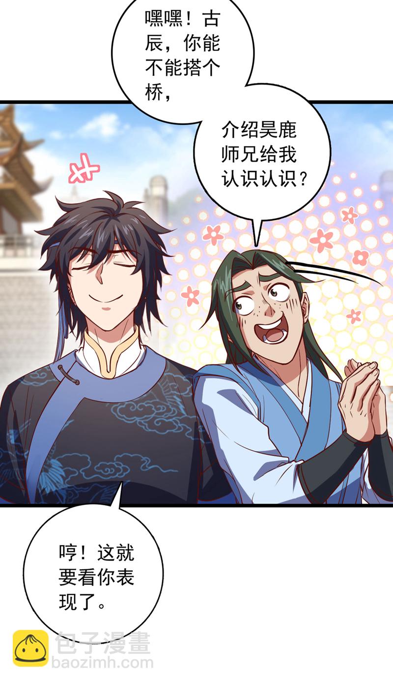 第85话 我可不是吓大的！-第85话