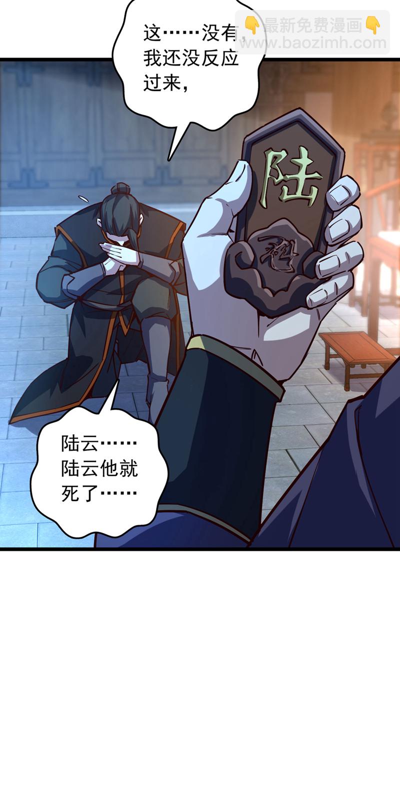 第87话 不是冤家不聚头-第87话