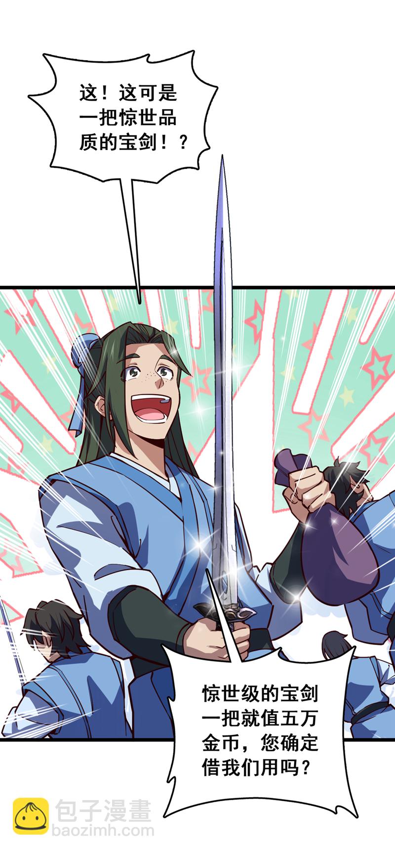 第87话 不是冤家不聚头-第87话