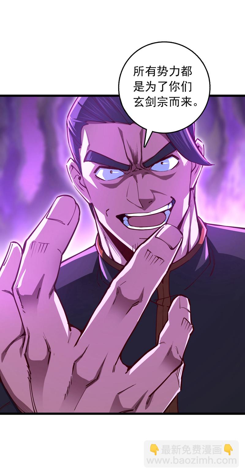 第89话 原来是场鸿门宴-第89话