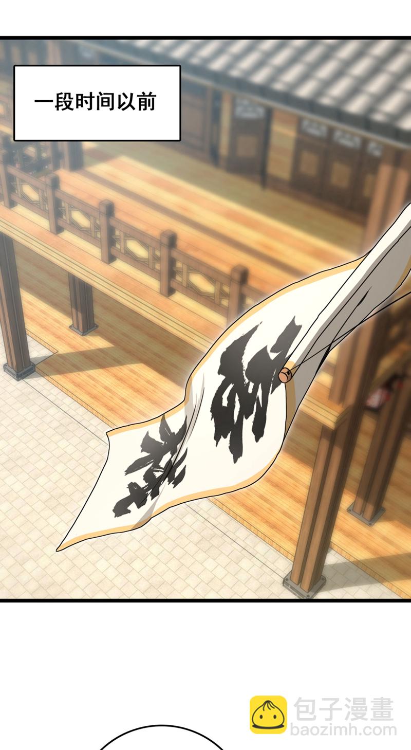 第89话 原来是场鸿门宴-第89话